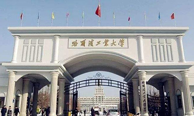 黑龍江省哈爾濱工業(yè)大學土木科研樓